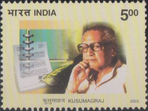 Kusumagraj